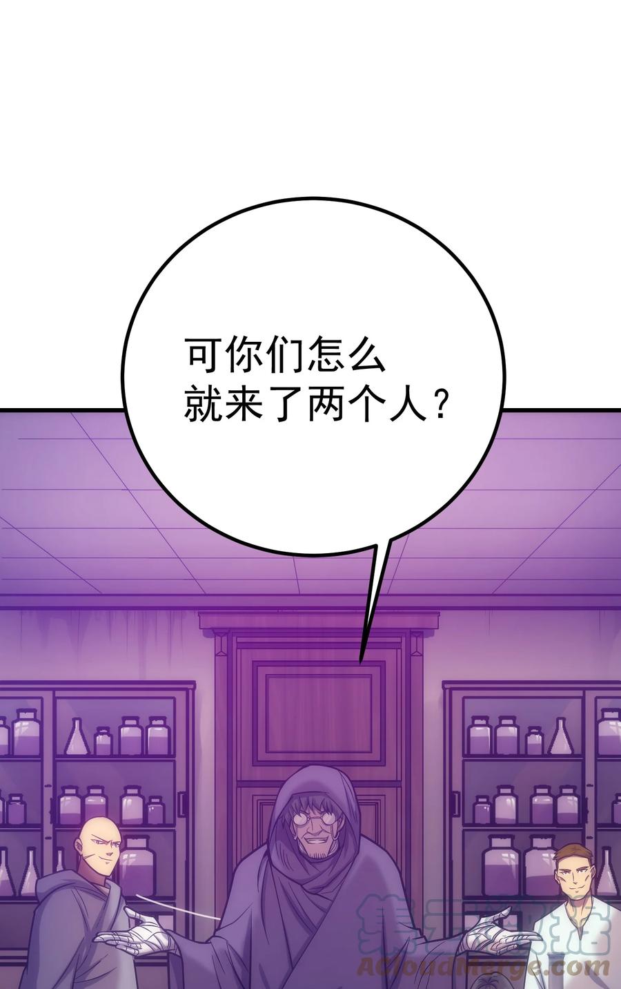 《转生为战斗种族的我，想过悠闲生活》040 一觉醒来事情都会结束的 第67页
