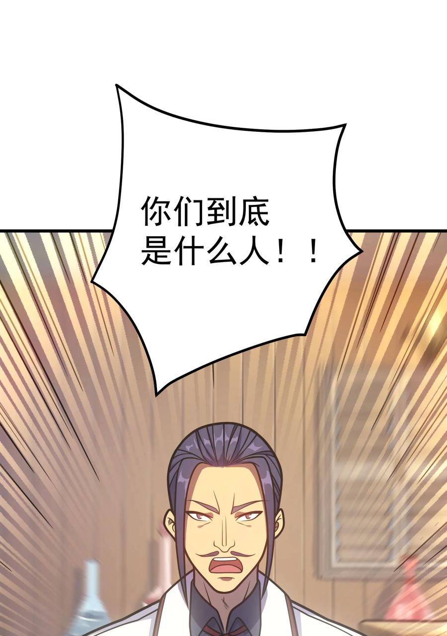 《转生为战斗种族的我，想过悠闲生活》040 一觉醒来事情都会结束的 第8页