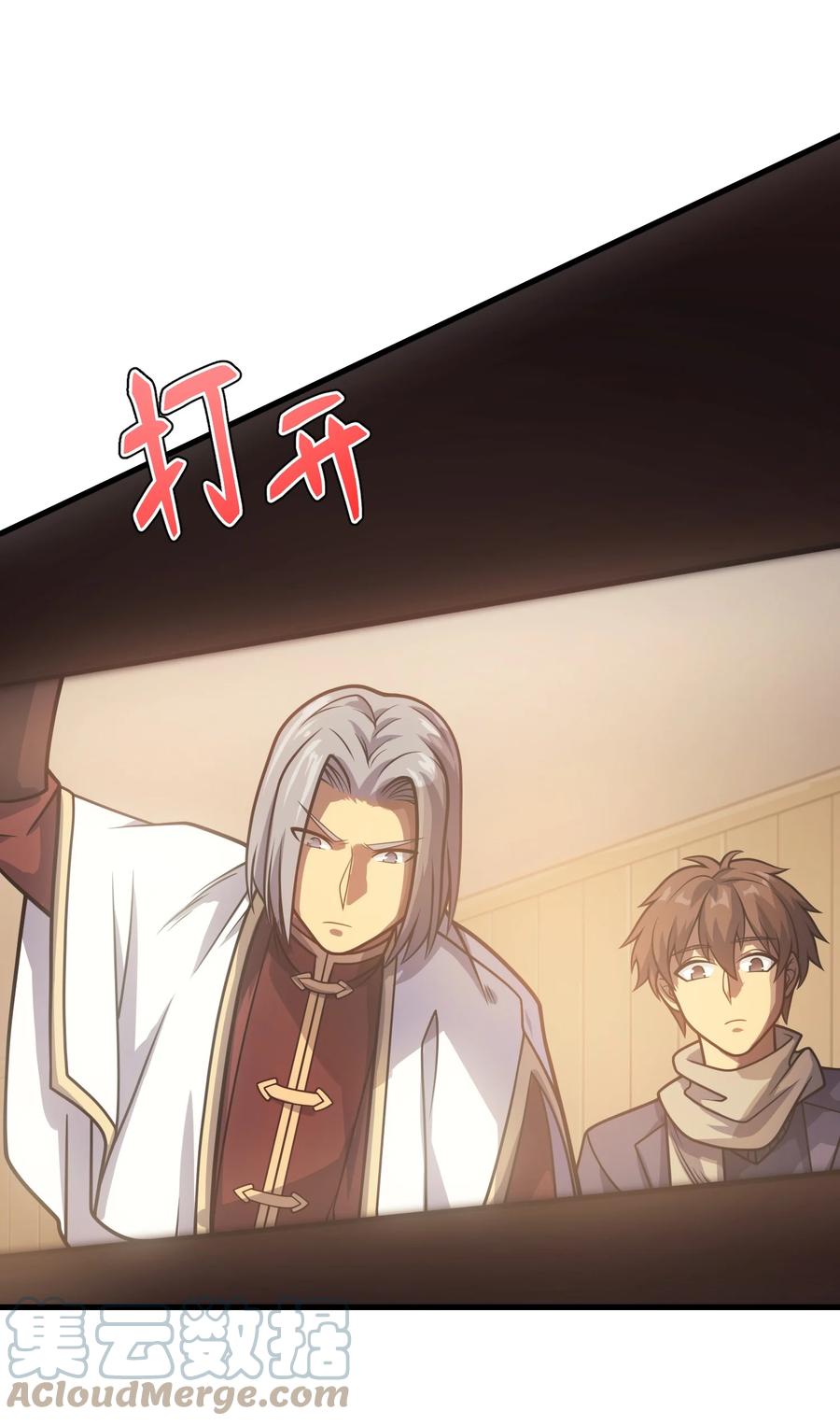 《转生为战斗种族的我，想过悠闲生活》040 一觉醒来事情都会结束的 第34页