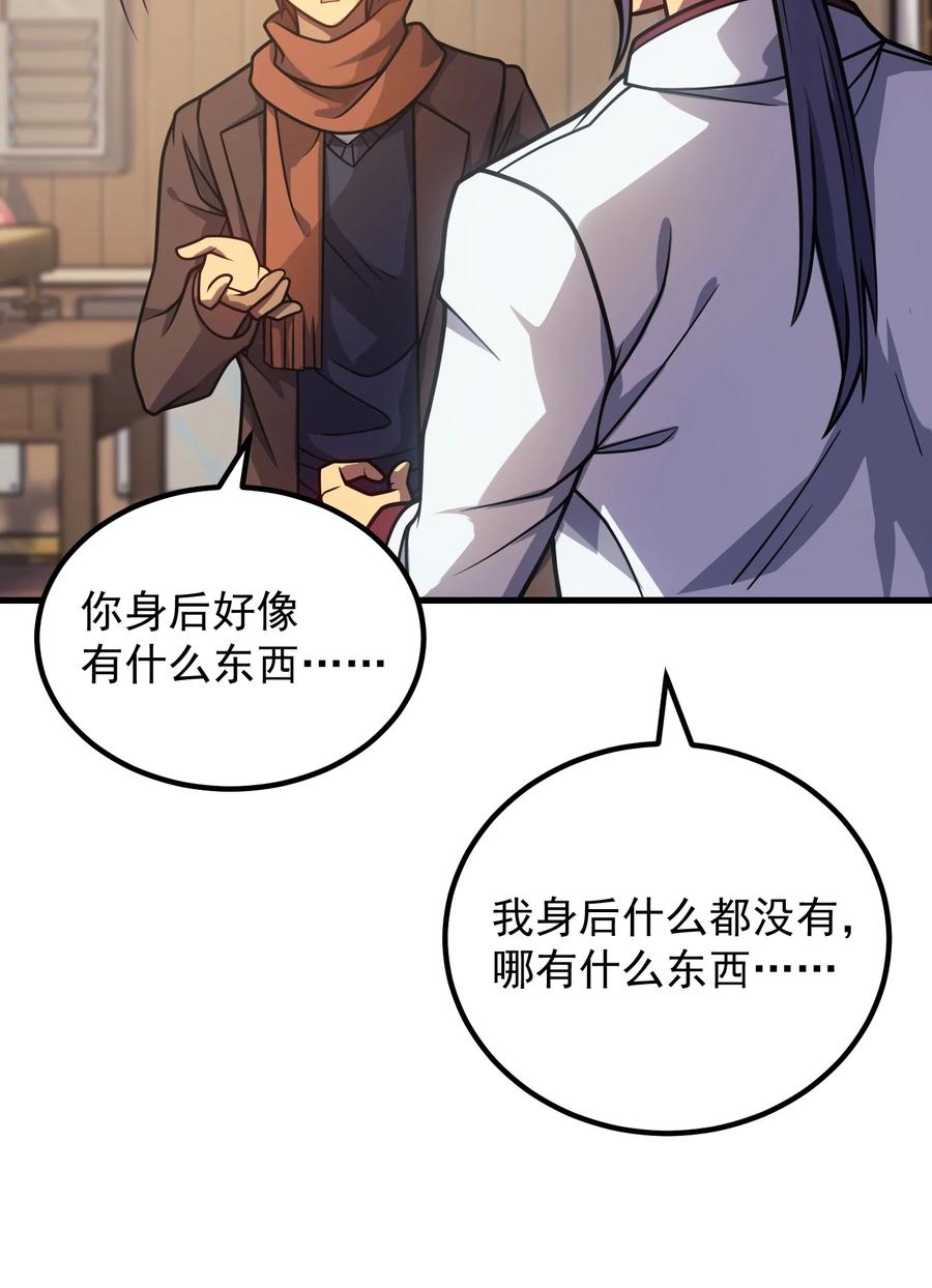 《转生为战斗种族的我，想过悠闲生活》040 一觉醒来事情都会结束的 第30页