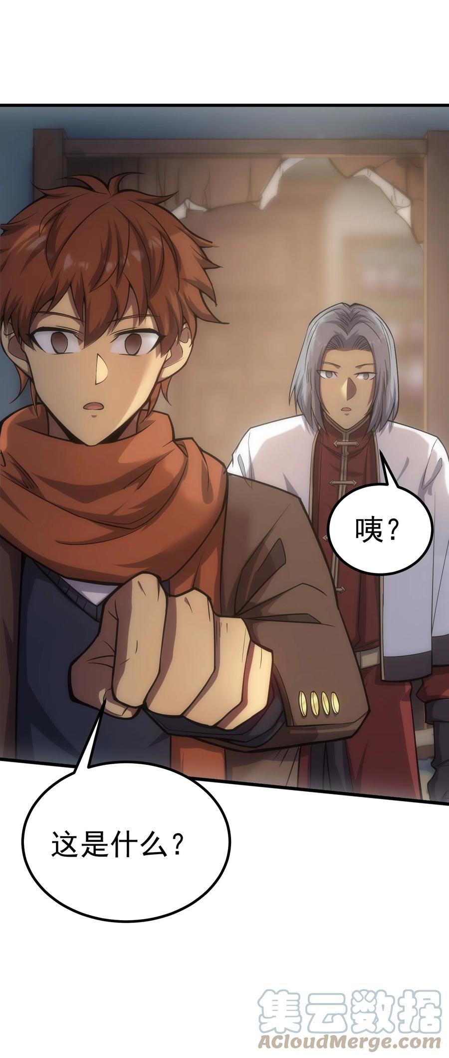 《转生为战斗种族的我，想过悠闲生活》040 一觉醒来事情都会结束的 第61页
