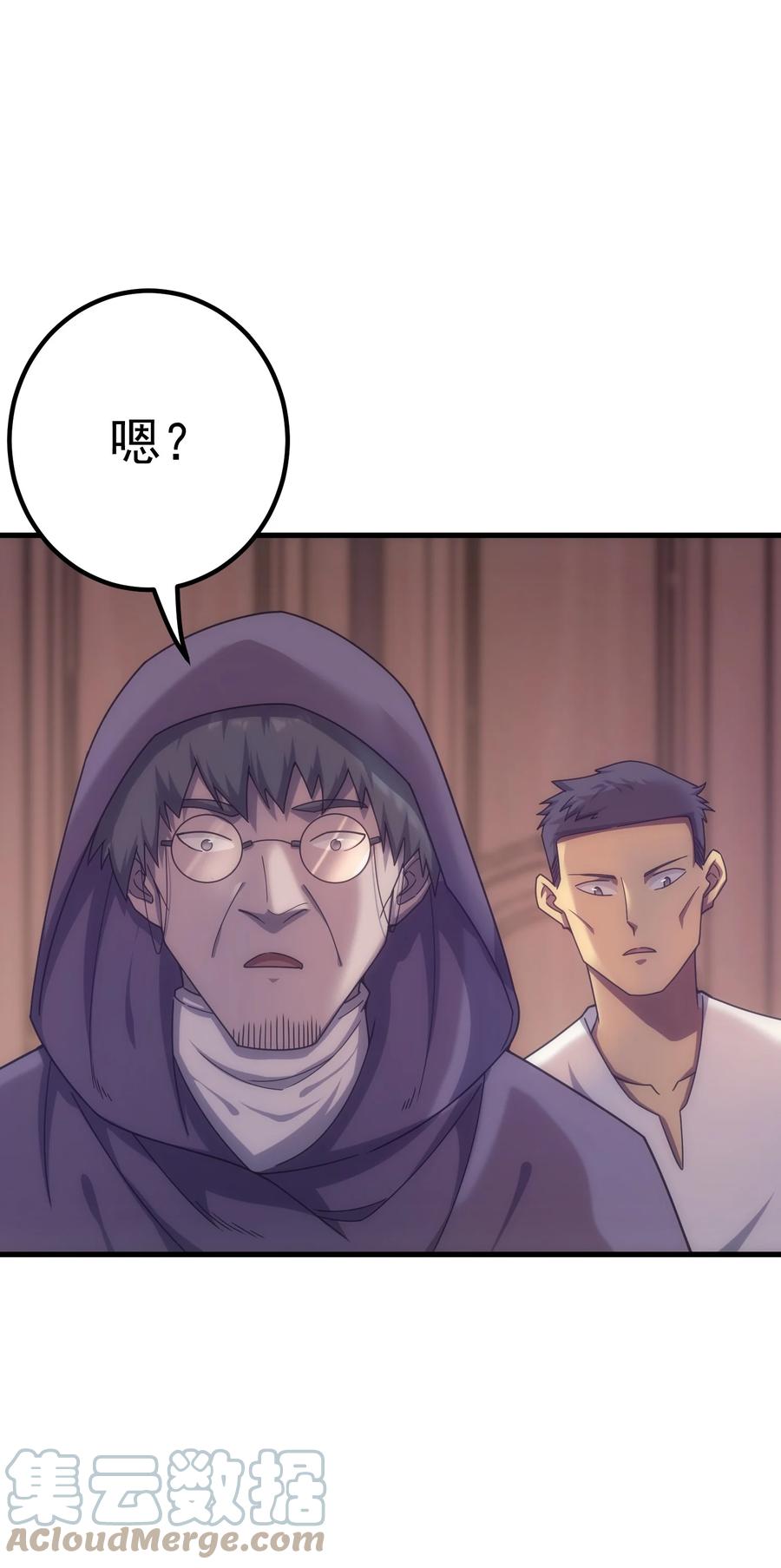 《转生为战斗种族的我，想过悠闲生活》040 一觉醒来事情都会结束的 第82页