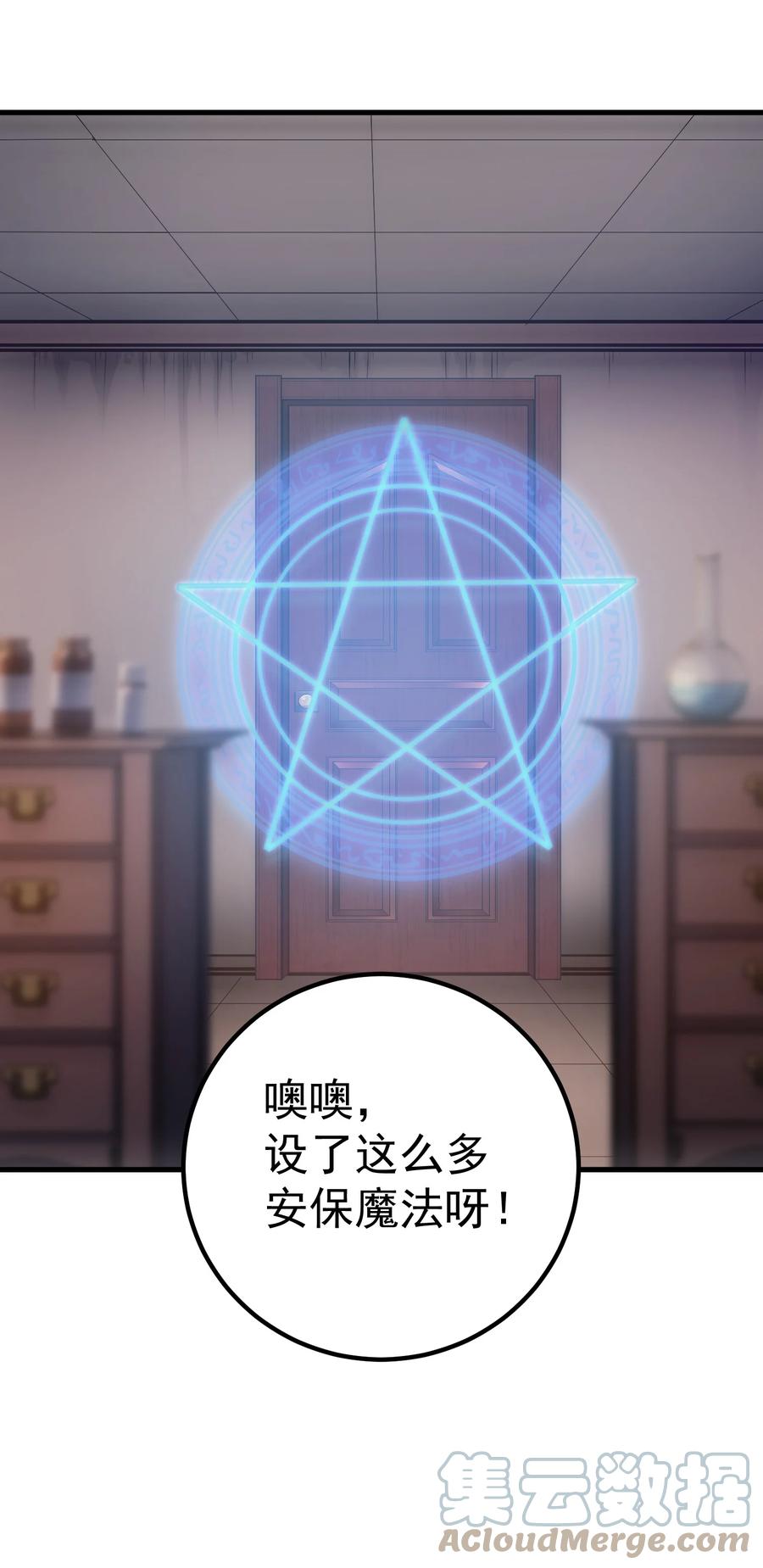 《转生为战斗种族的我，想过悠闲生活》040 一觉醒来事情都会结束的 第55页