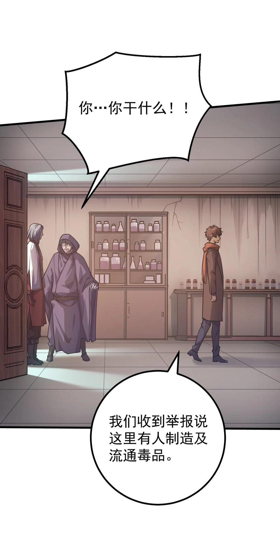 《转生为战斗种族的我，想过悠闲生活》040 一觉醒来事情都会结束的 第51页