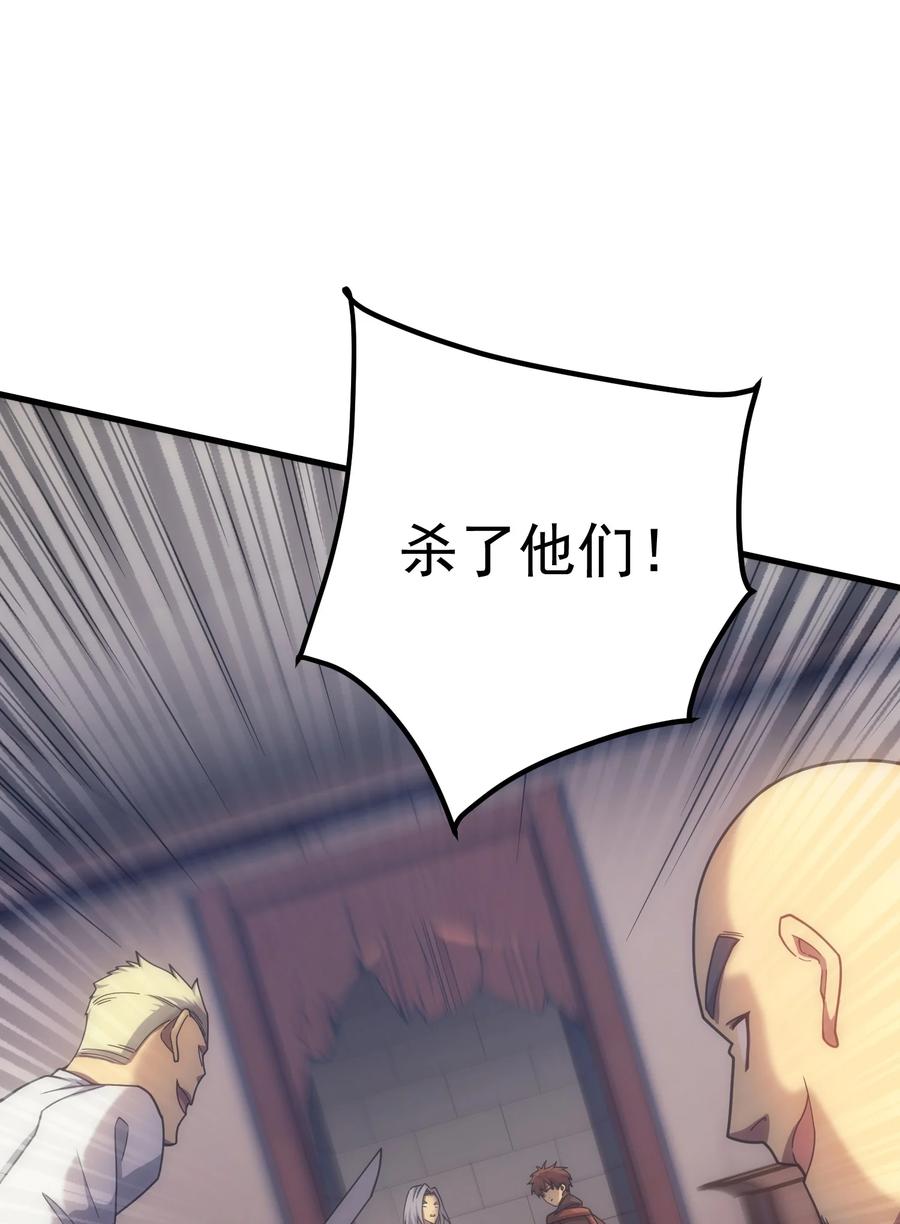 《转生为战斗种族的我，想过悠闲生活》040 一觉醒来事情都会结束的 第69页