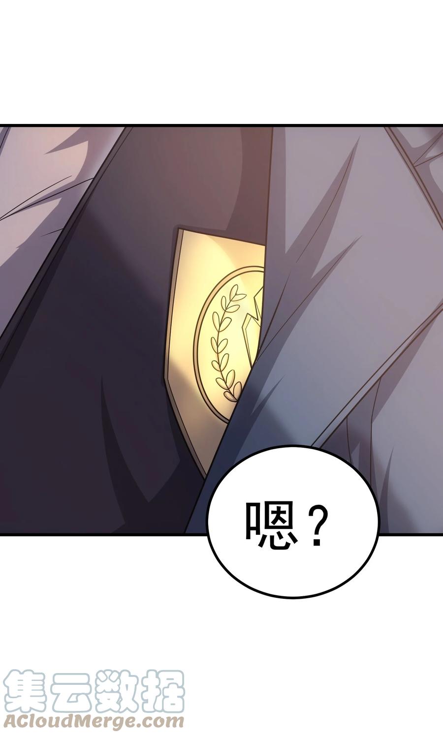《转生为战斗种族的我，想过悠闲生活》41 假面马克2号 第49页