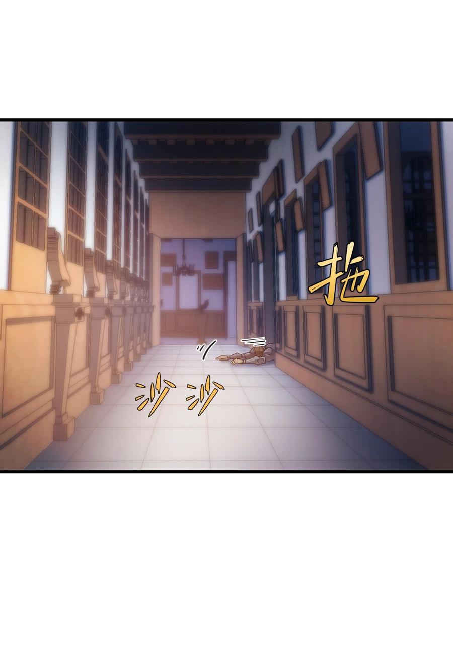 《转生为战斗种族的我，想过悠闲生活》41 假面马克2号 第92页