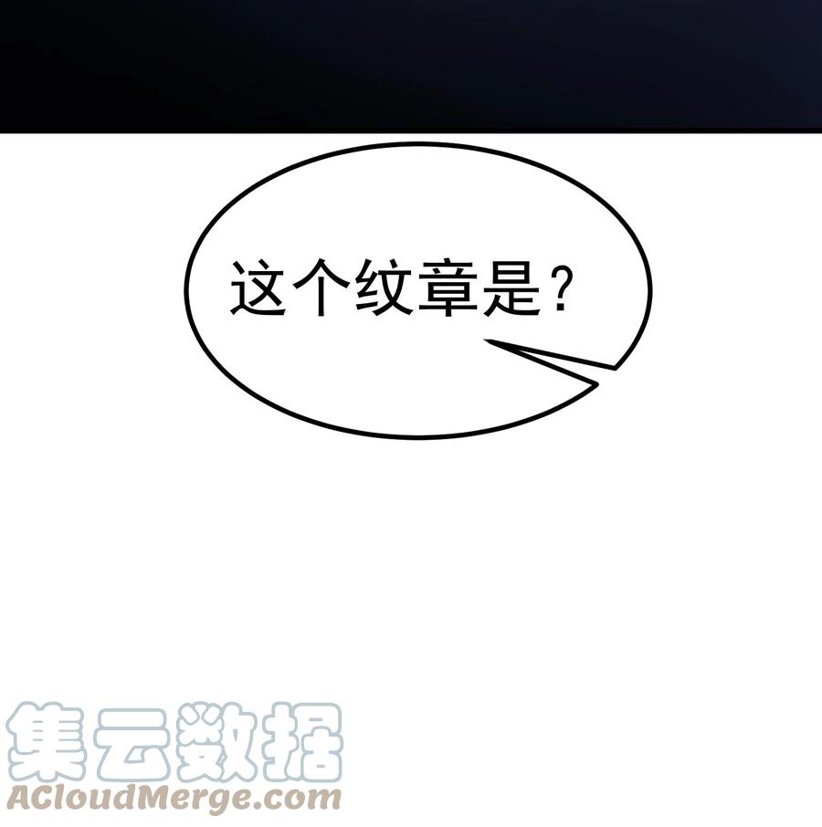 《转生为战斗种族的我，想过悠闲生活》41 假面马克2号 第53页