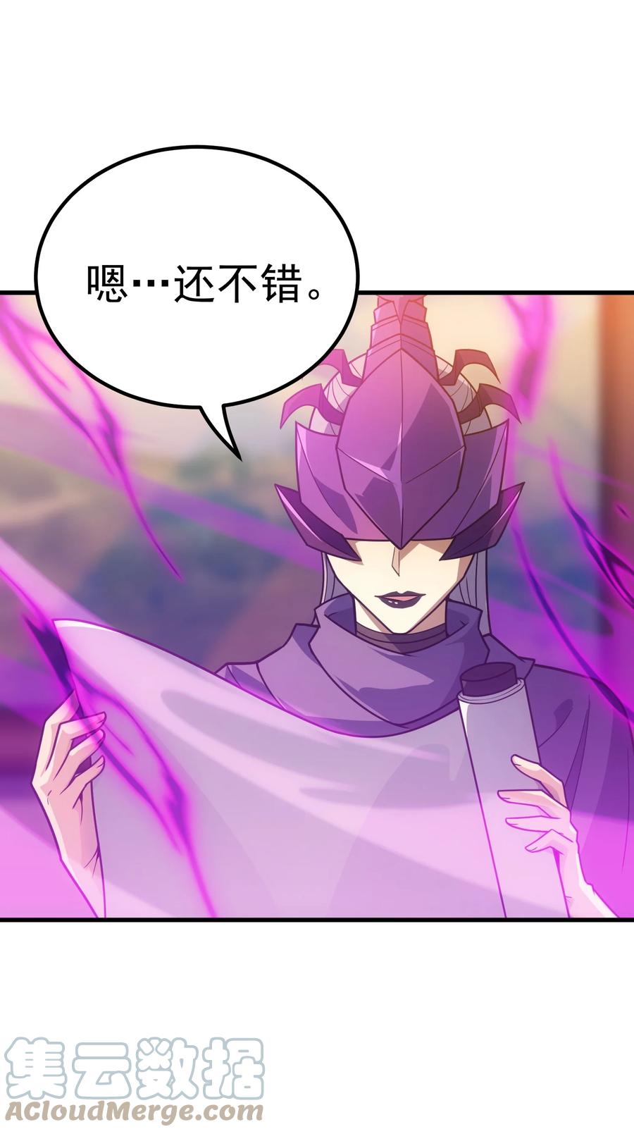 《转生为战斗种族的我，想过悠闲生活》42 真正的凶手 第73页