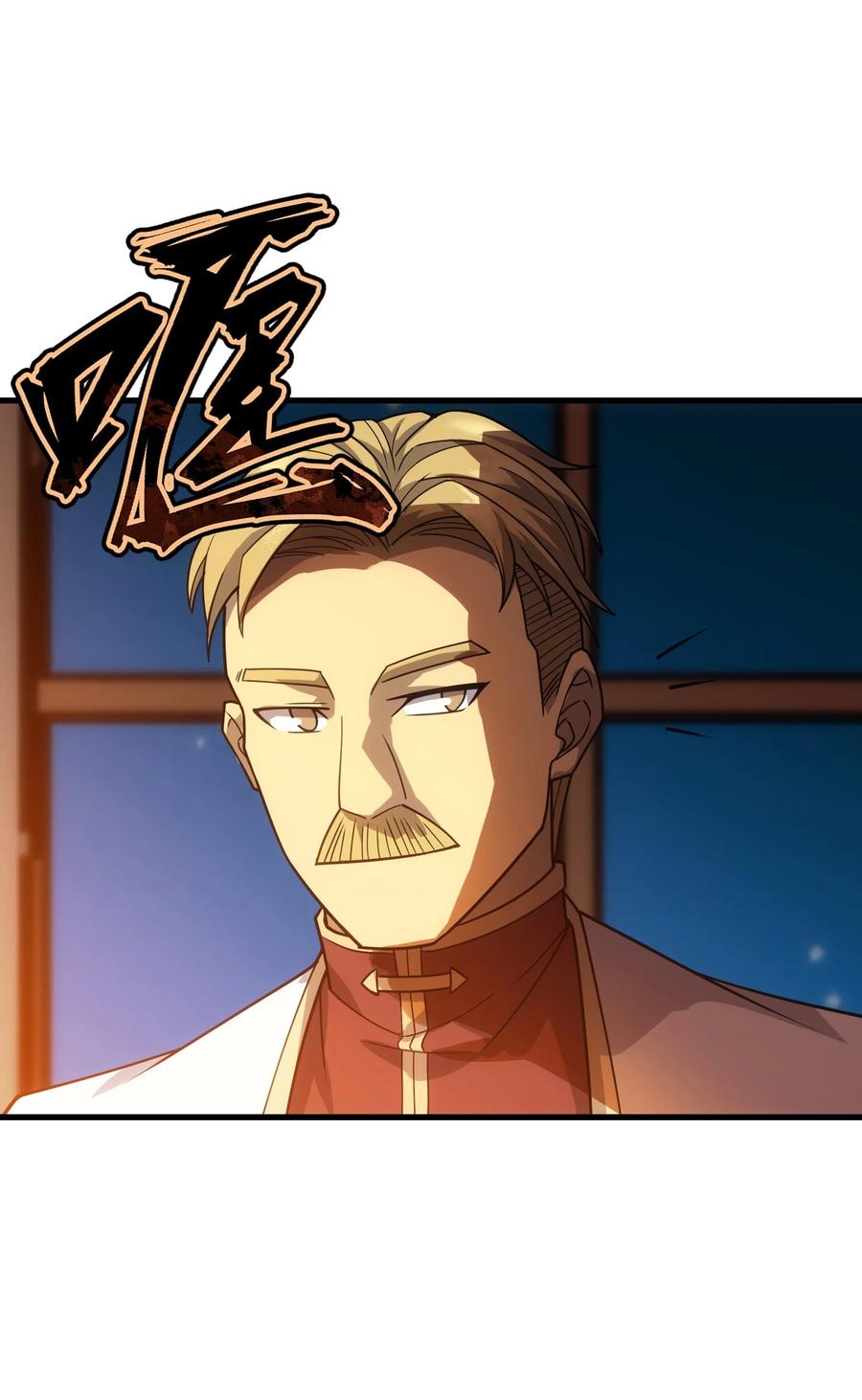 《转生为战斗种族的我，想过悠闲生活》42 真正的凶手 第86页