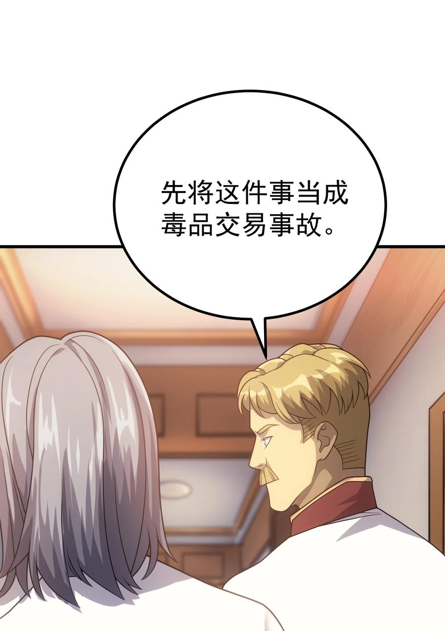 《转生为战斗种族的我，想过悠闲生活》42 真正的凶手 第47页