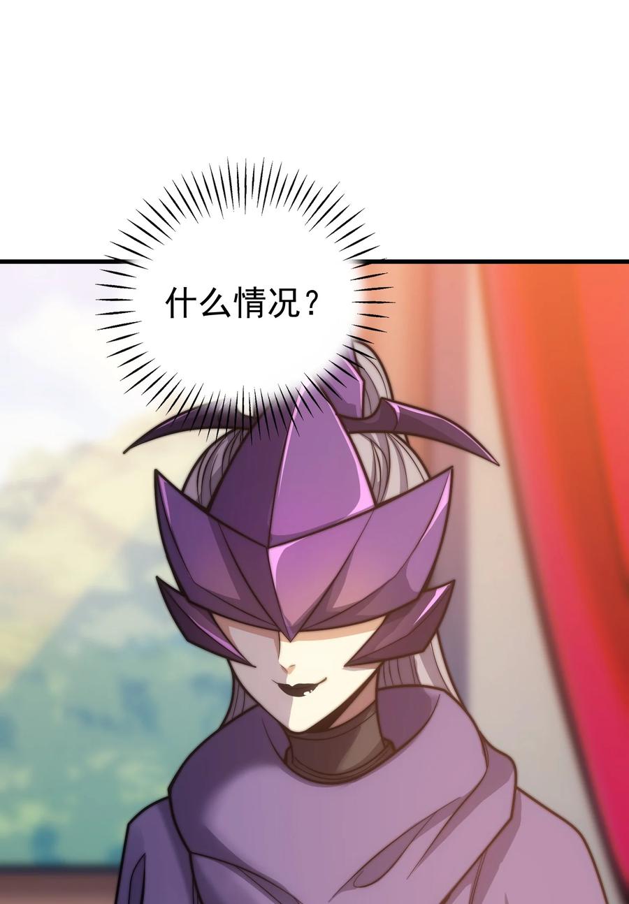 《转生为战斗种族的我，想过悠闲生活》42 真正的凶手 第3页