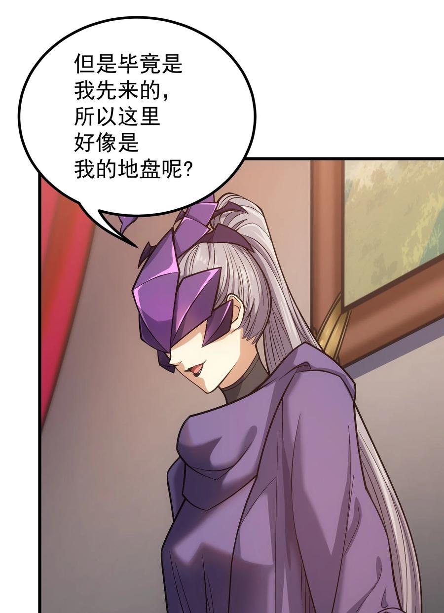 《转生为战斗种族的我，想过悠闲生活》42 真正的凶手 第6页