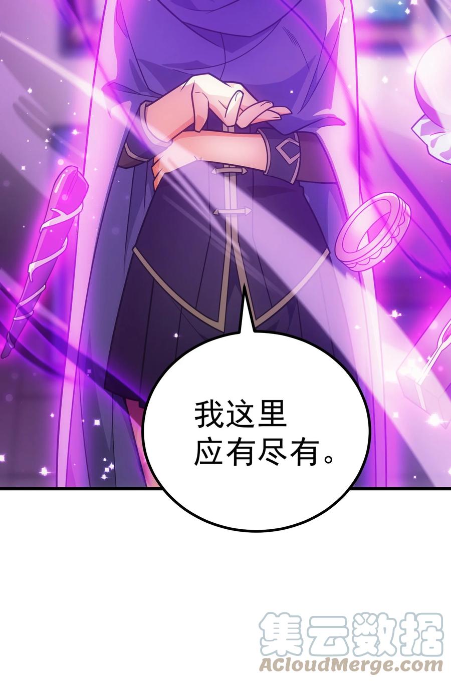《转生为战斗种族的我，想过悠闲生活》42 真正的凶手 第65页