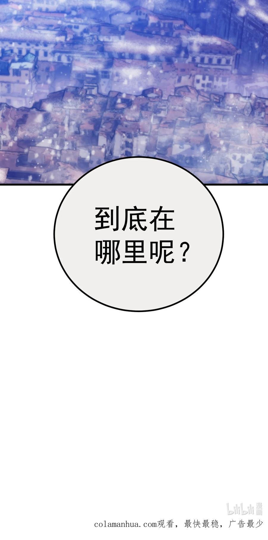 《转生为战斗种族的我，想过悠闲生活》42 真正的凶手 第100页