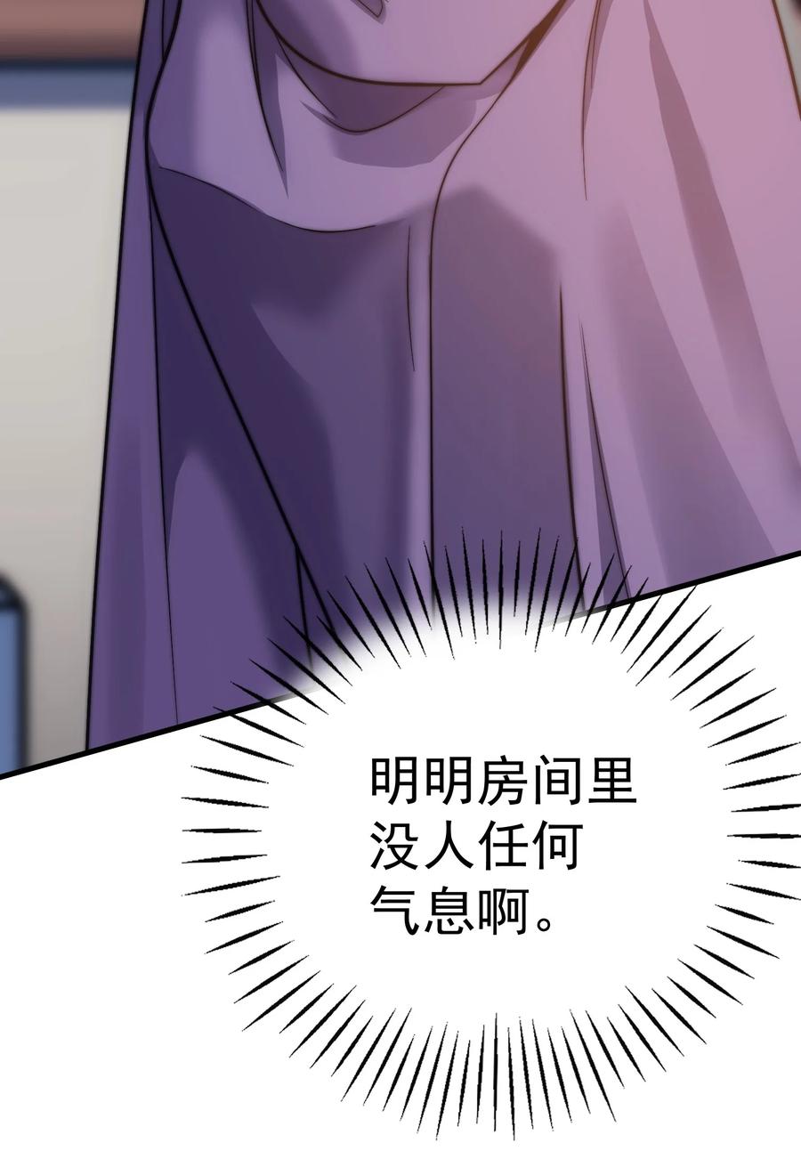 《转生为战斗种族的我，想过悠闲生活》42 真正的凶手 第4页