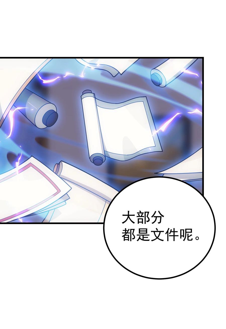 《转生为战斗种族的我，想过悠闲生活》42 真正的凶手 第71页