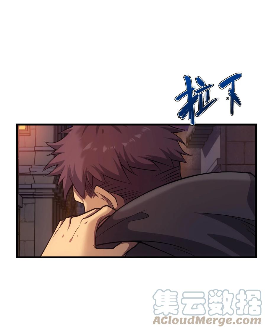 《转生为战斗种族的我，想过悠闲生活》43 魔塔 第91页
