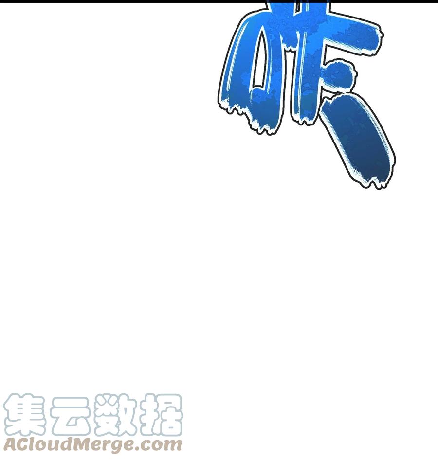 《转生为战斗种族的我，想过悠闲生活》43 魔塔 第61页
