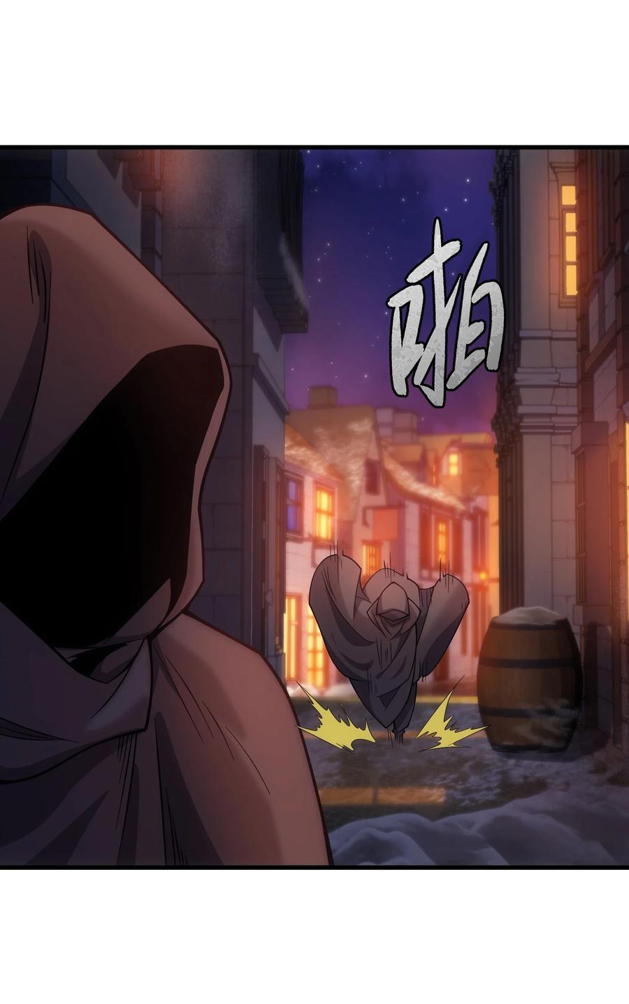 《转生为战斗种族的我，想过悠闲生活》43 魔塔 第81页