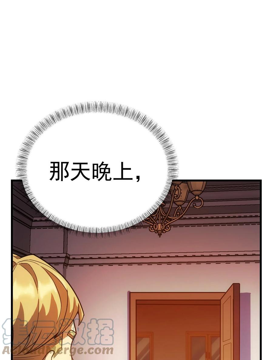 《转生为战斗种族的我，想过悠闲生活》43 魔塔 第1页