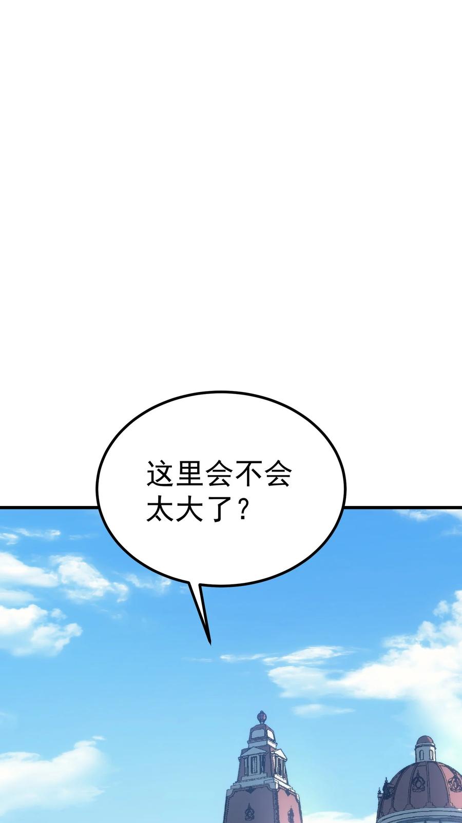 《转生为战斗种族的我，想过悠闲生活》43 魔塔 第48页