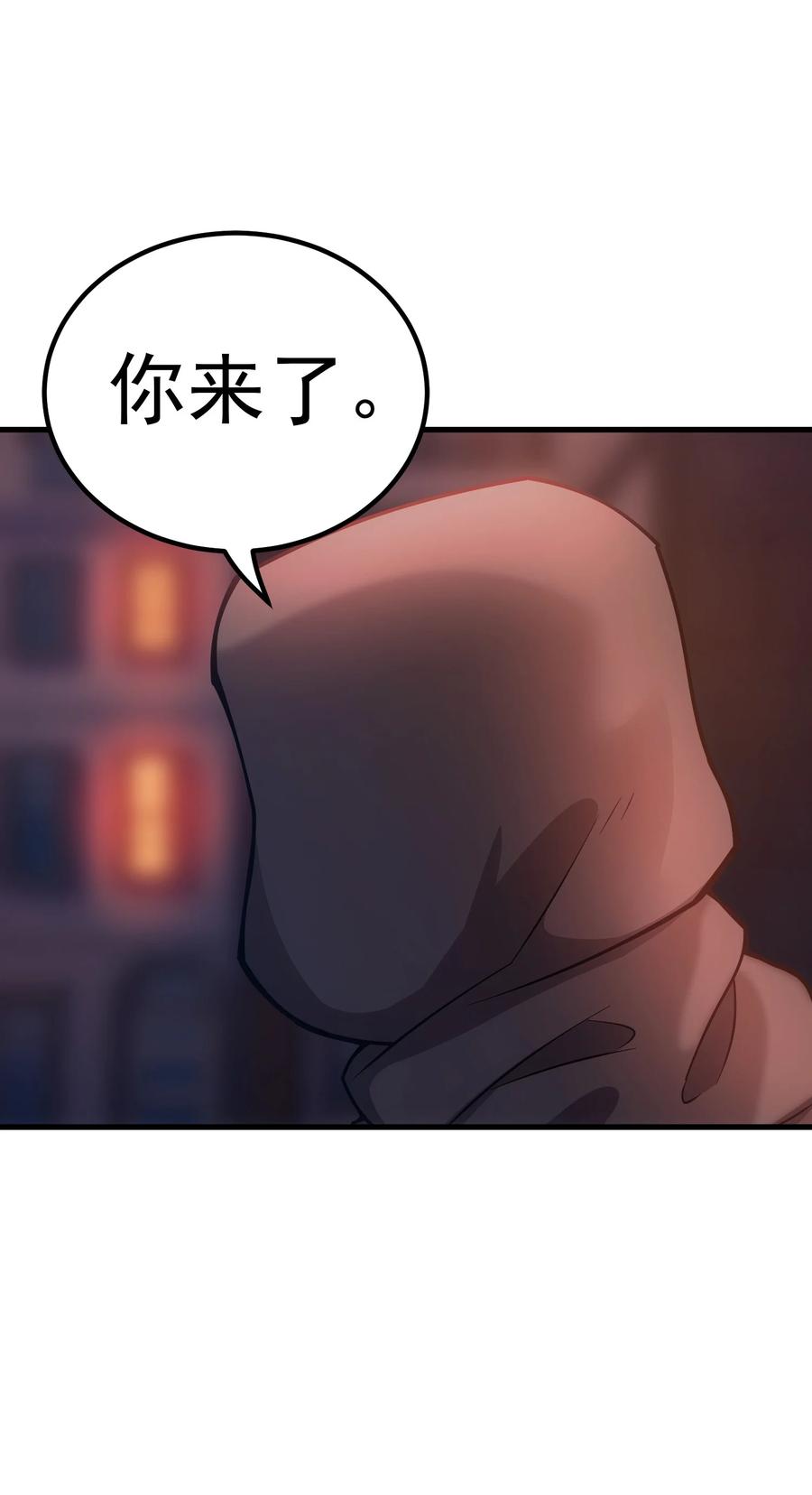 《转生为战斗种族的我，想过悠闲生活》43 魔塔 第78页
