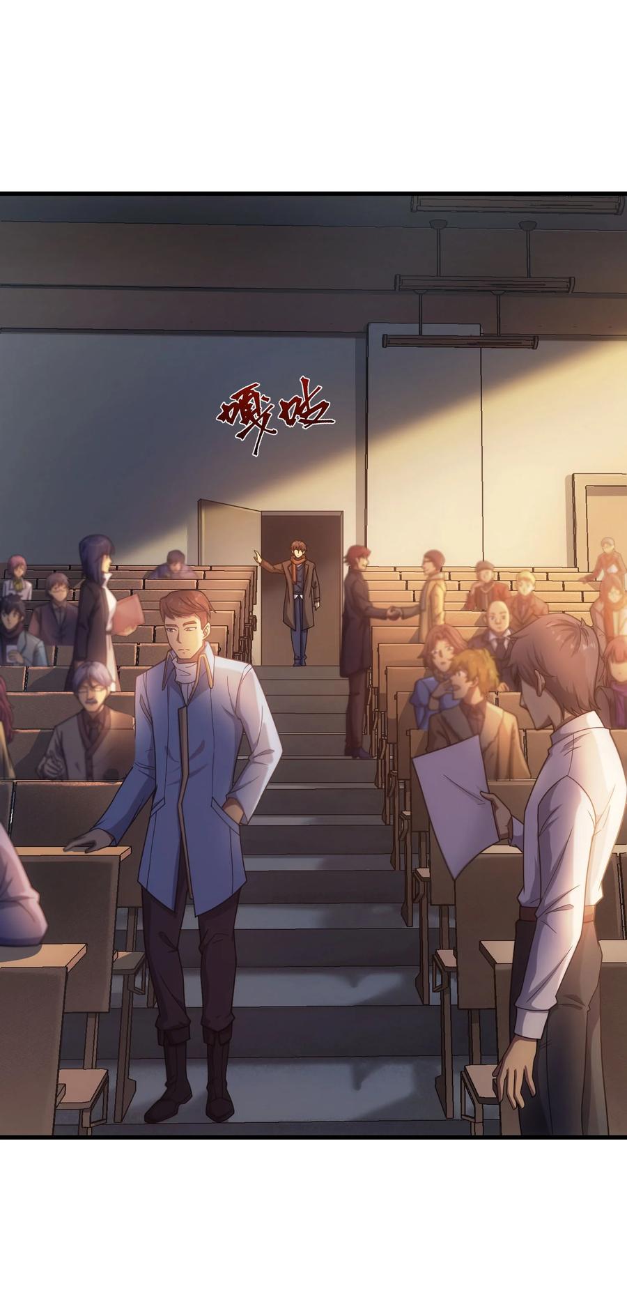 《转生为战斗种族的我，想过悠闲生活》43 魔塔 第15页
