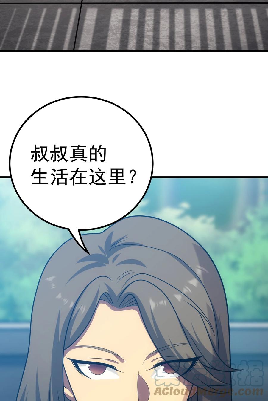 《转生为战斗种族的我，想过悠闲生活》43 魔塔 第46页