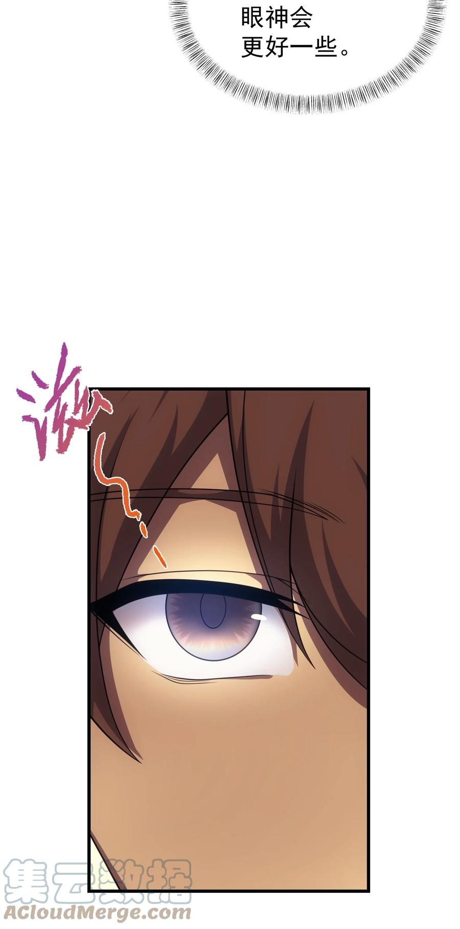 《转生为战斗种族的我，想过悠闲生活》43 魔塔 第37页