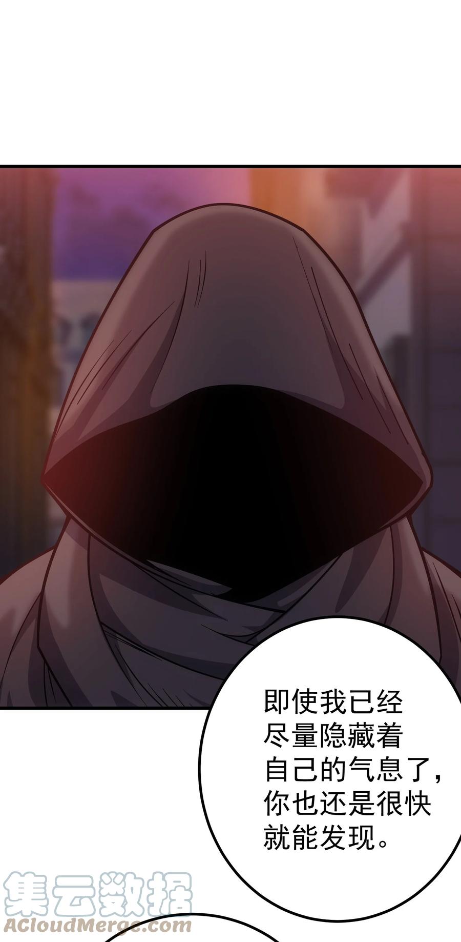 《转生为战斗种族的我，想过悠闲生活》43 魔塔 第85页