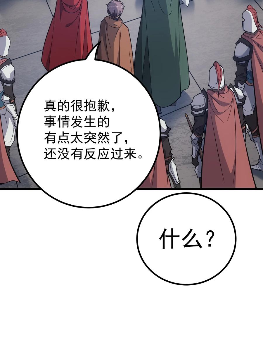 《转生为战斗种族的我，想过悠闲生活》43 魔塔 第69页