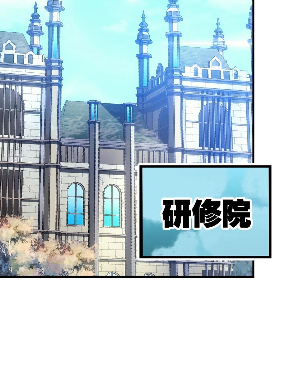 《转生为战斗种族的我，想过悠闲生活》43 魔塔 第14页