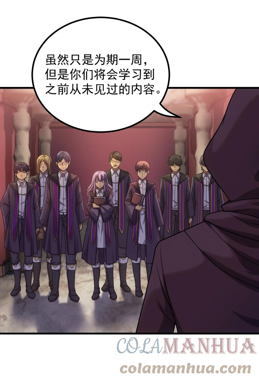 《转生为战斗种族的我，想过悠闲生活》44 赤色魔塔 第5页