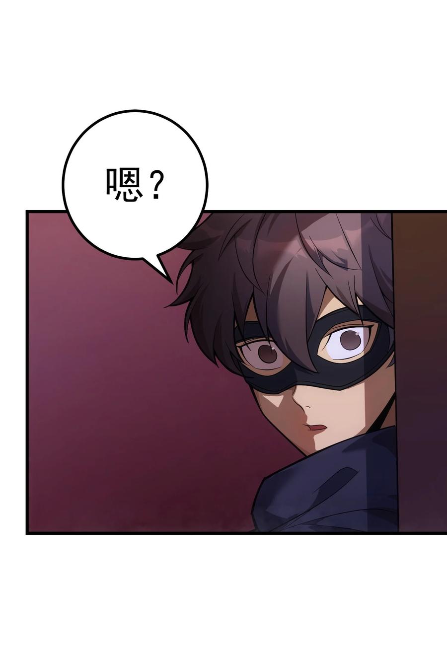 《转生为战斗种族的我，想过悠闲生活》44 赤色魔塔 第70页