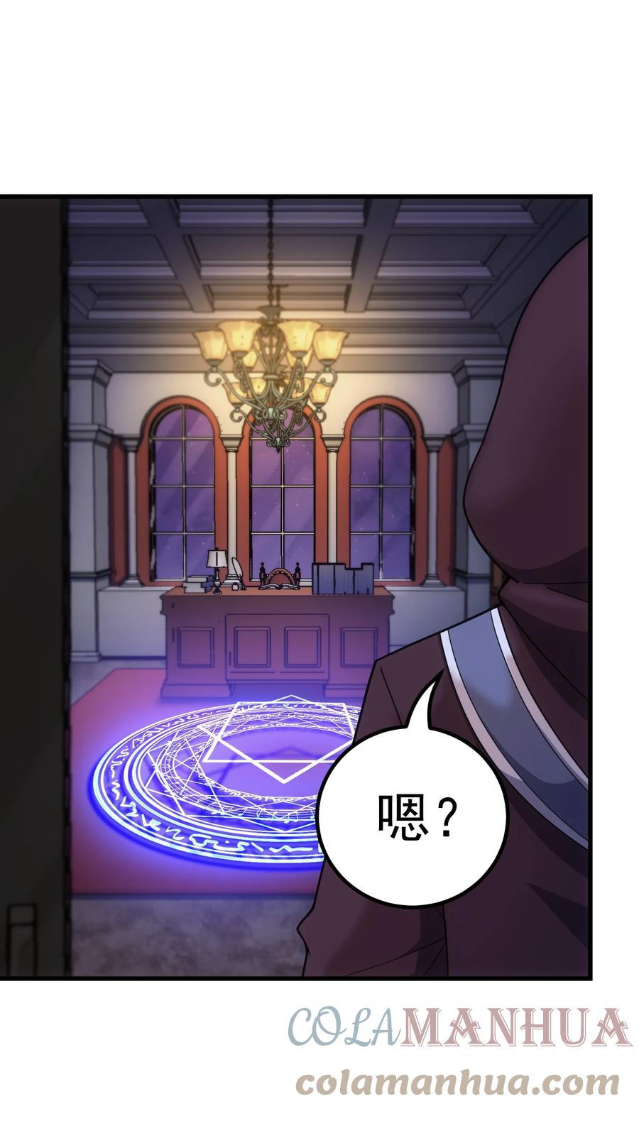 《转生为战斗种族的我，想过悠闲生活》44 赤色魔塔 第77页