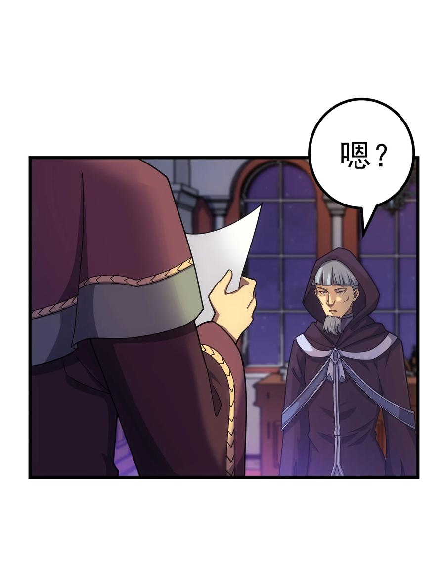 《转生为战斗种族的我，想过悠闲生活》44 赤色魔塔 第83页