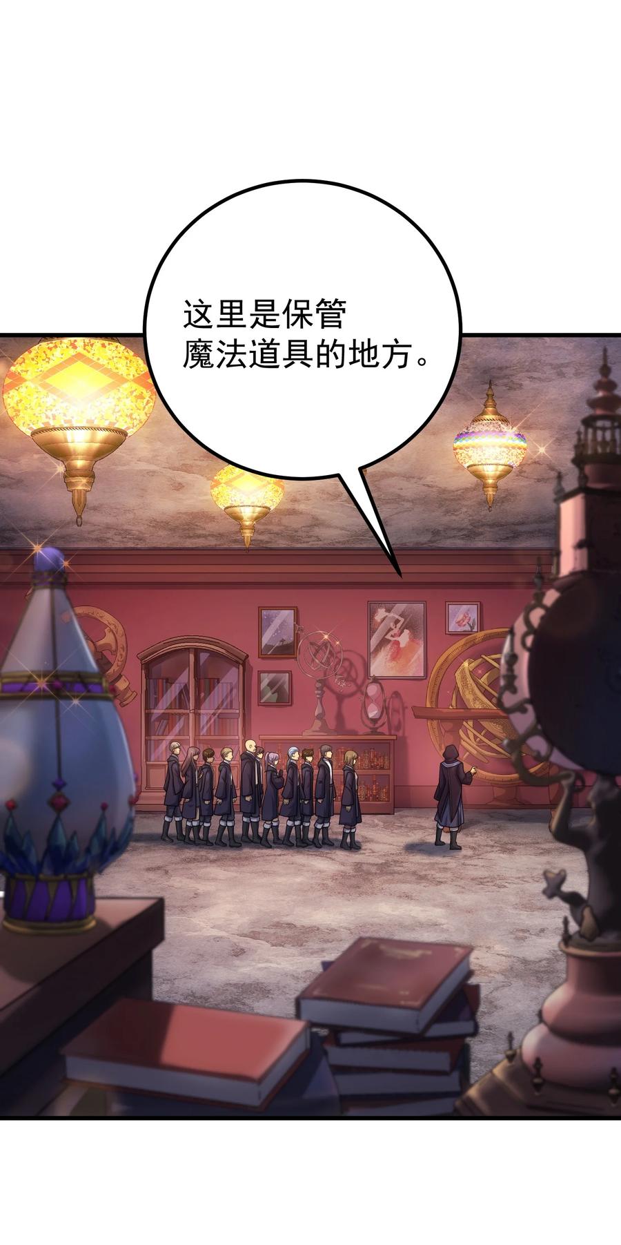 《转生为战斗种族的我，想过悠闲生活》44 赤色魔塔 第19页