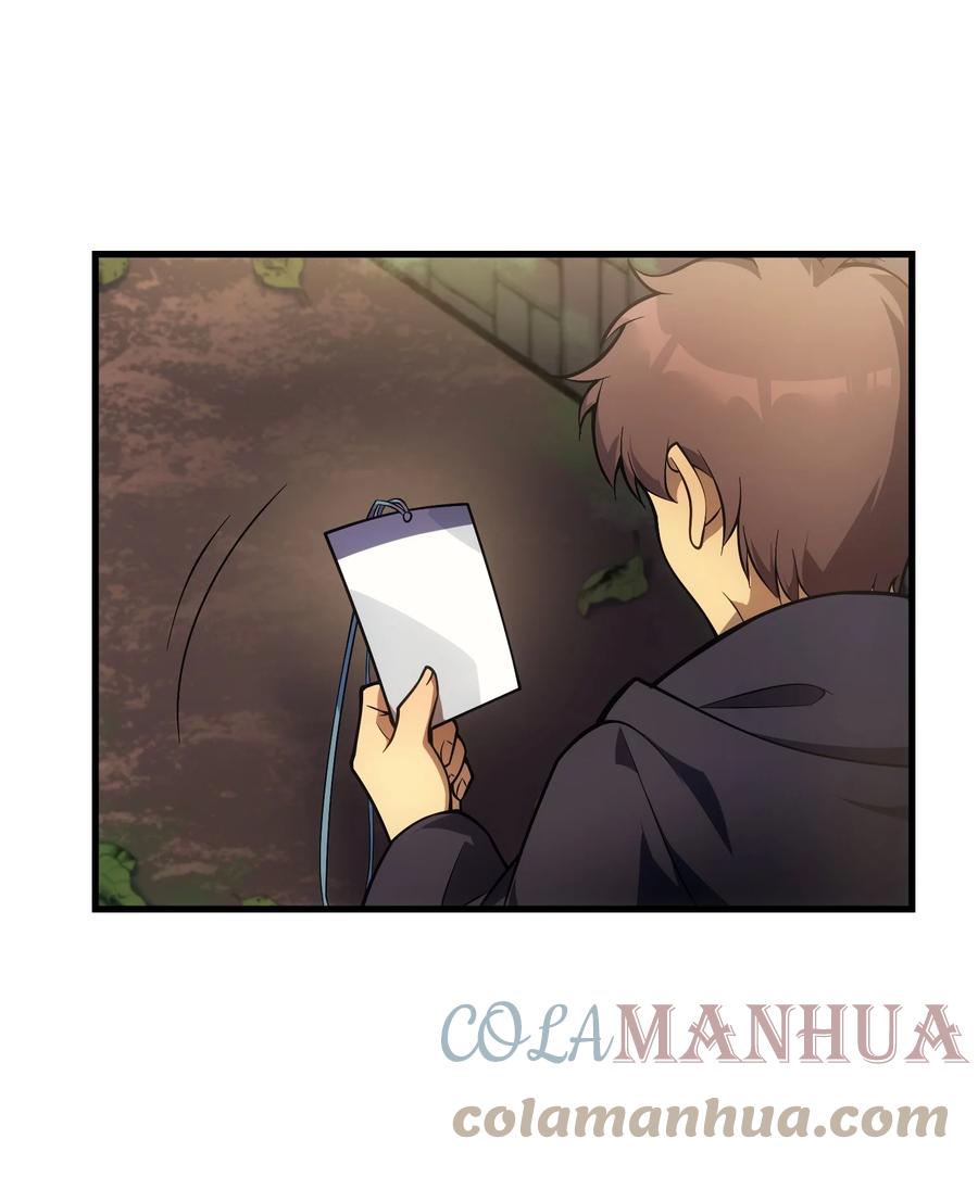 《转生为战斗种族的我，想过悠闲生活》44 赤色魔塔 第53页