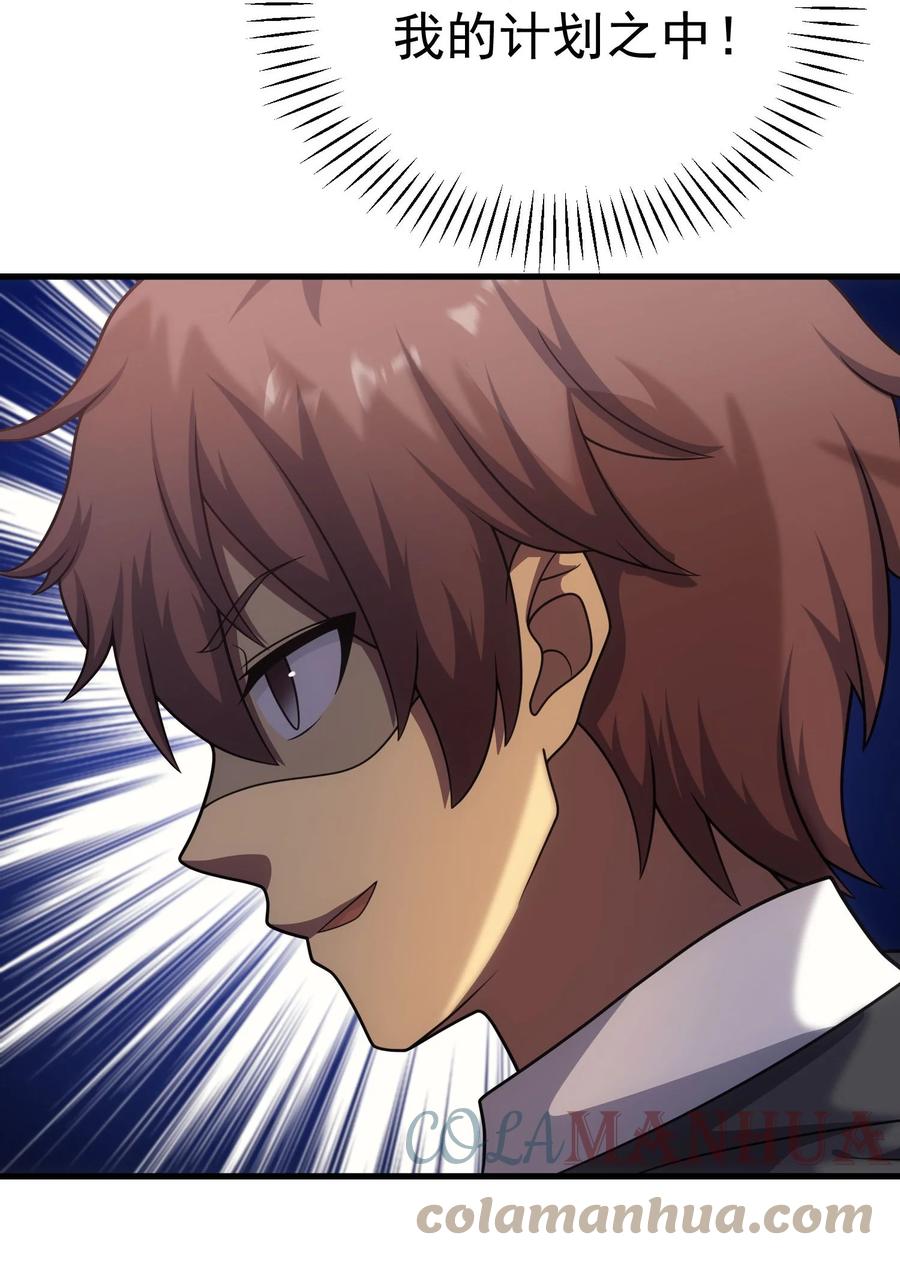 《转生为战斗种族的我，想过悠闲生活》44 赤色魔塔 第13页