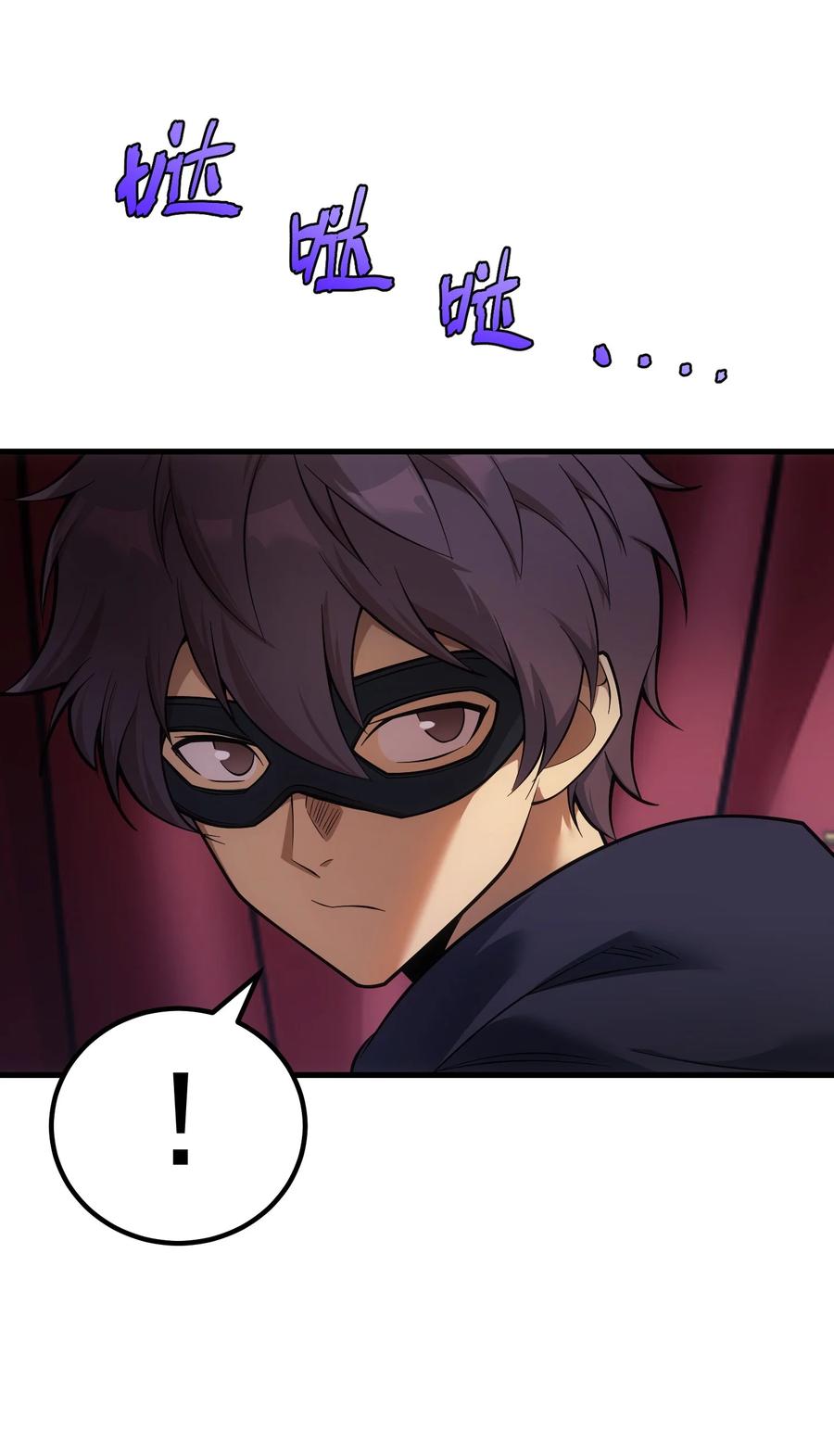 《转生为战斗种族的我，想过悠闲生活》44 赤色魔塔 第66页