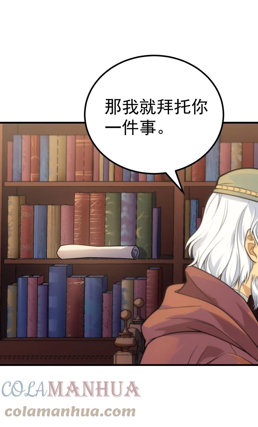 《转生为战斗种族的我，想过悠闲生活》44 赤色魔塔 第45页