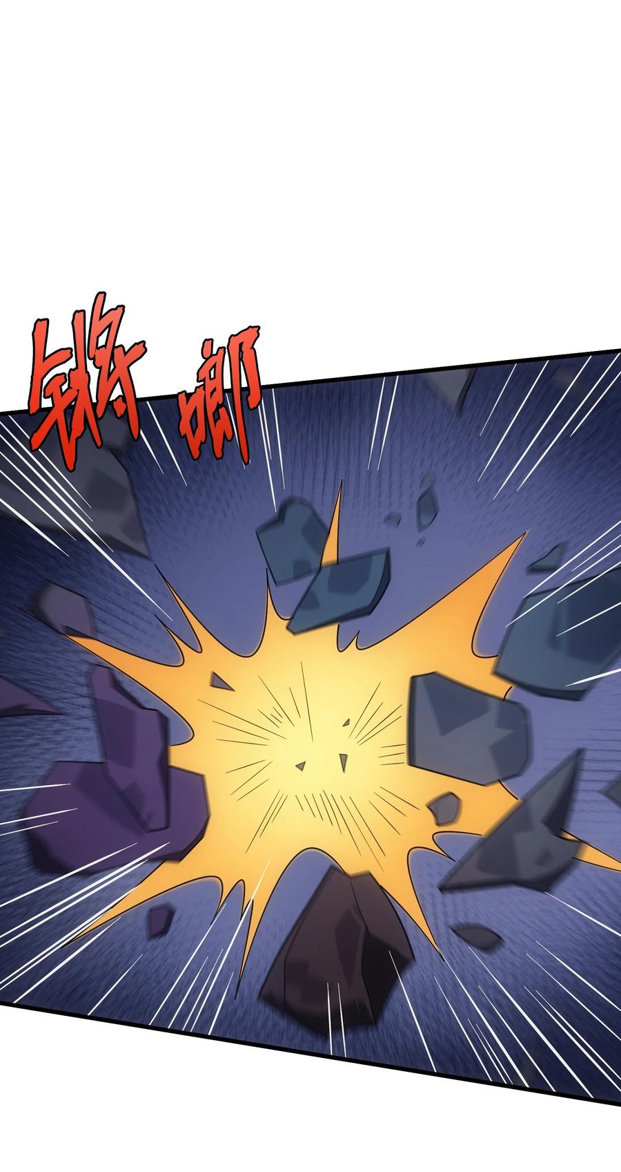 《转生为战斗种族的我，想过悠闲生活》44 赤色魔塔 第47页