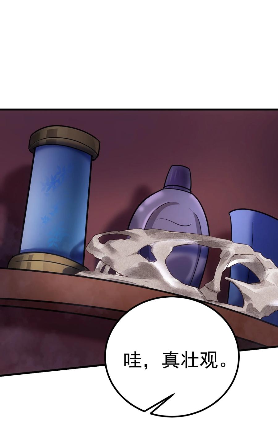 《转生为战斗种族的我，想过悠闲生活》44 赤色魔塔 第63页