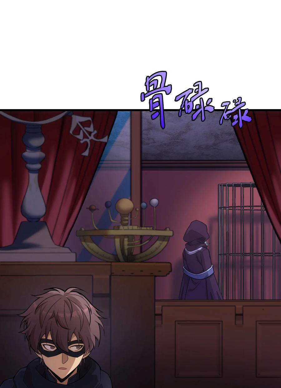《转生为战斗种族的我，想过悠闲生活》44 赤色魔塔 第67页
