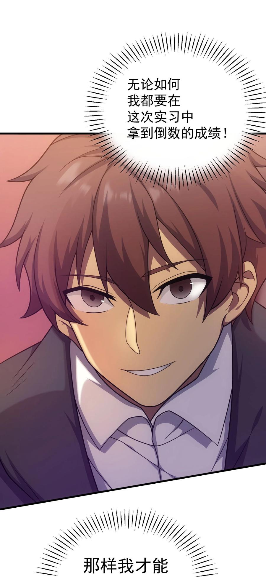 《转生为战斗种族的我，想过悠闲生活》44 赤色魔塔 第16页