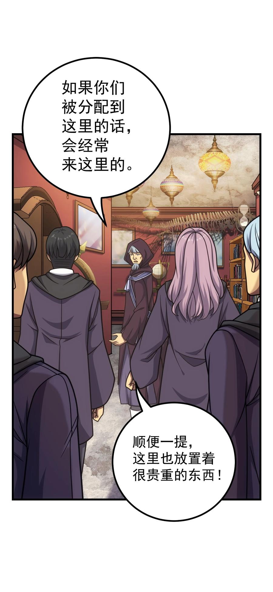 《转生为战斗种族的我，想过悠闲生活》44 赤色魔塔 第20页