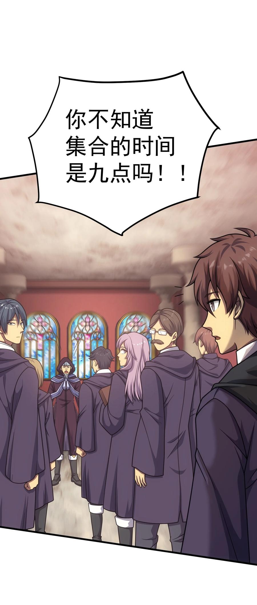 《转生为战斗种族的我，想过悠闲生活》44 赤色魔塔 第7页