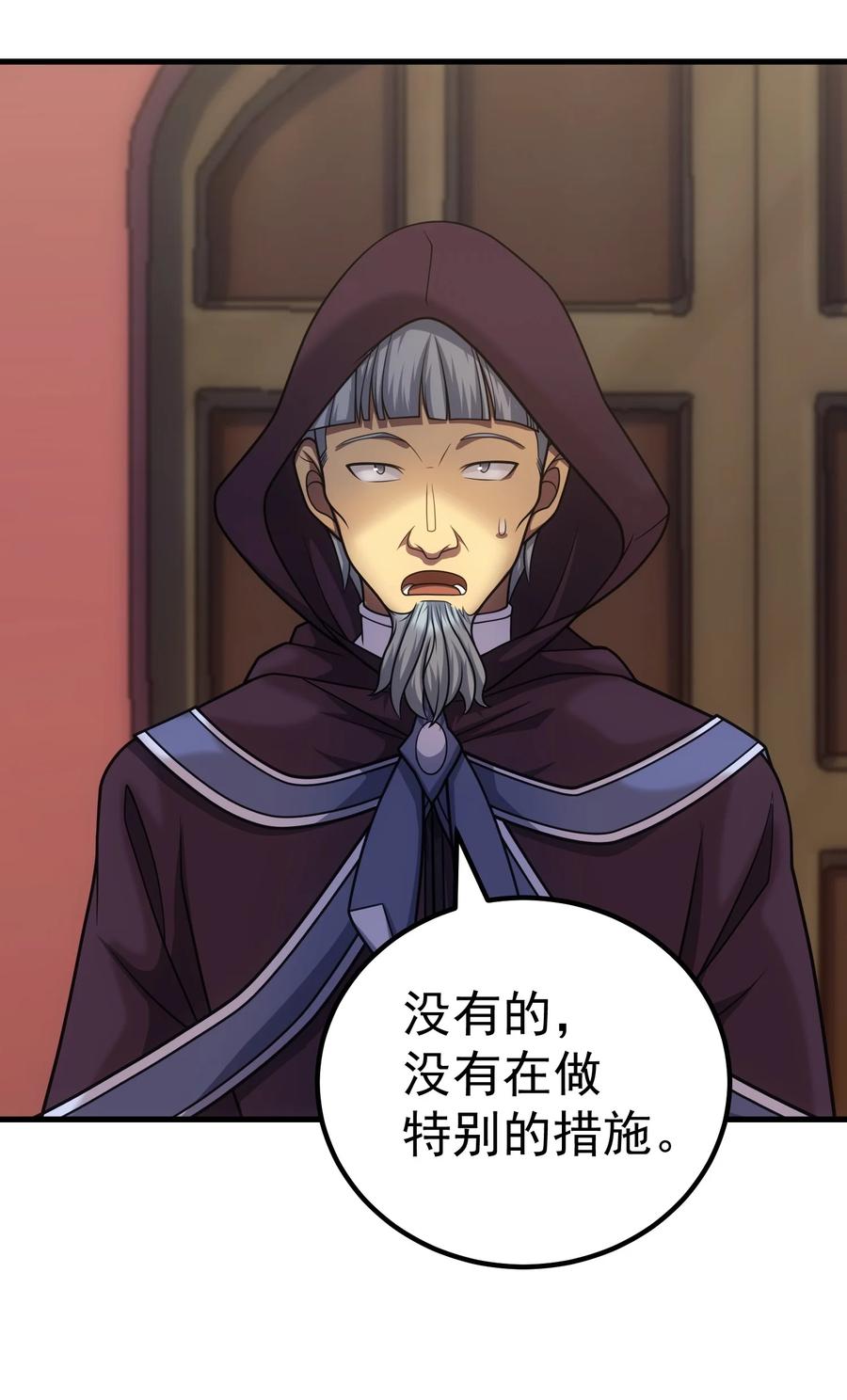 《转生为战斗种族的我，想过悠闲生活》44 赤色魔塔 第42页