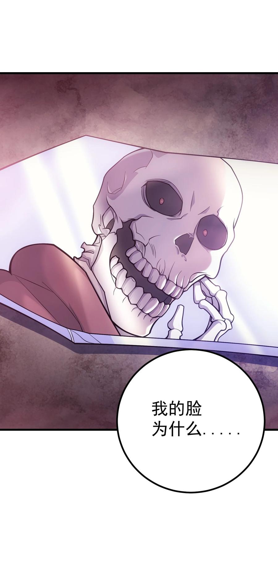 《转生为战斗种族的我，想过悠闲生活》45 神的审判 第120页
